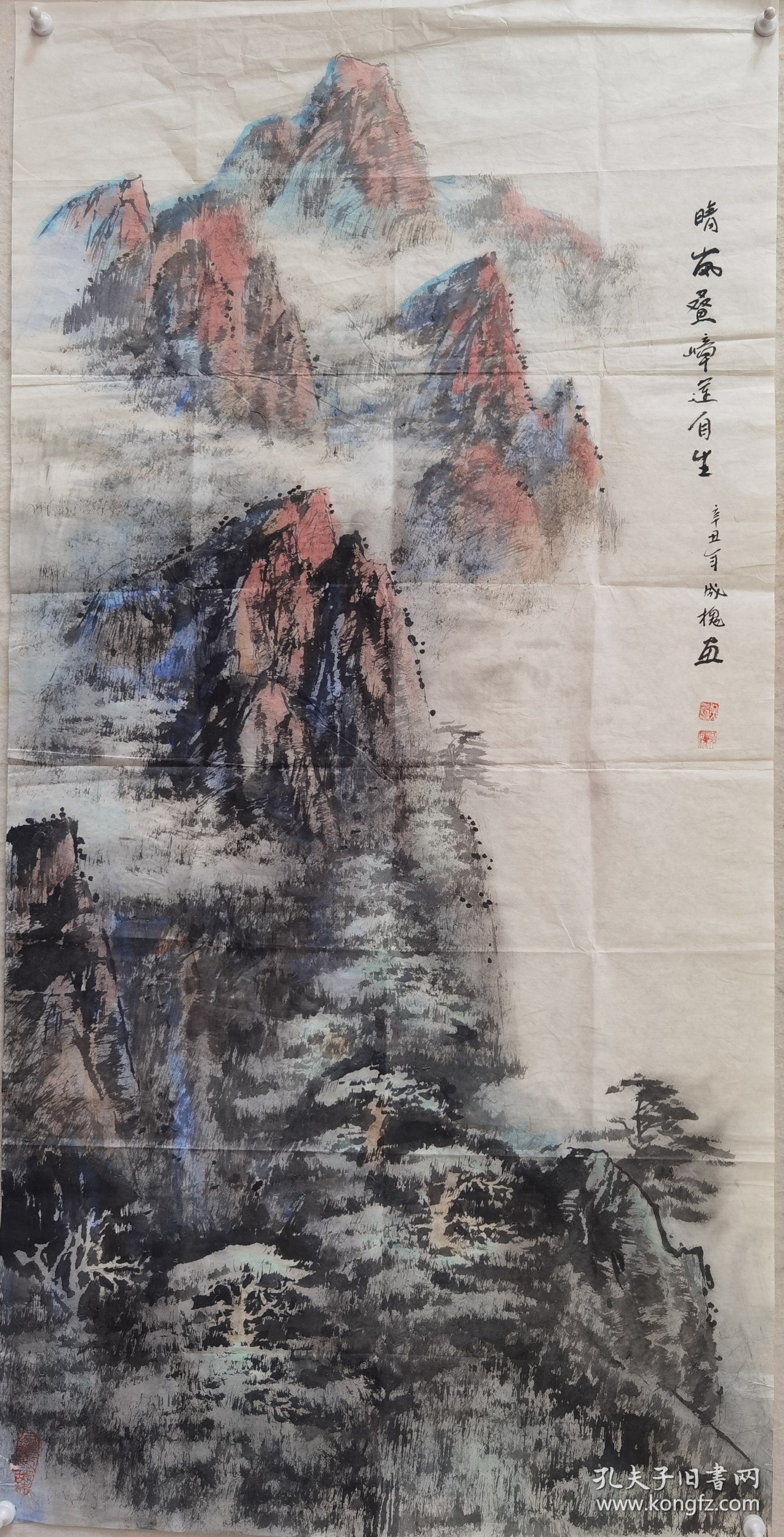 【终身保真字画】吴成槐，136*68！ 1943年12月生于沈阳市,职称编审。历任辽宁民族出版社社长、总编辑,辽宁美术出版社社长，总编辑、中国美术出版研究会副会长、辽宁省政协第八届委员。现任辽宁省美术家协会顾问（原副主席）,中国美术家协会会员,中日韩书画交流协会副会长