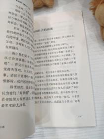 不要成为无聊的大人