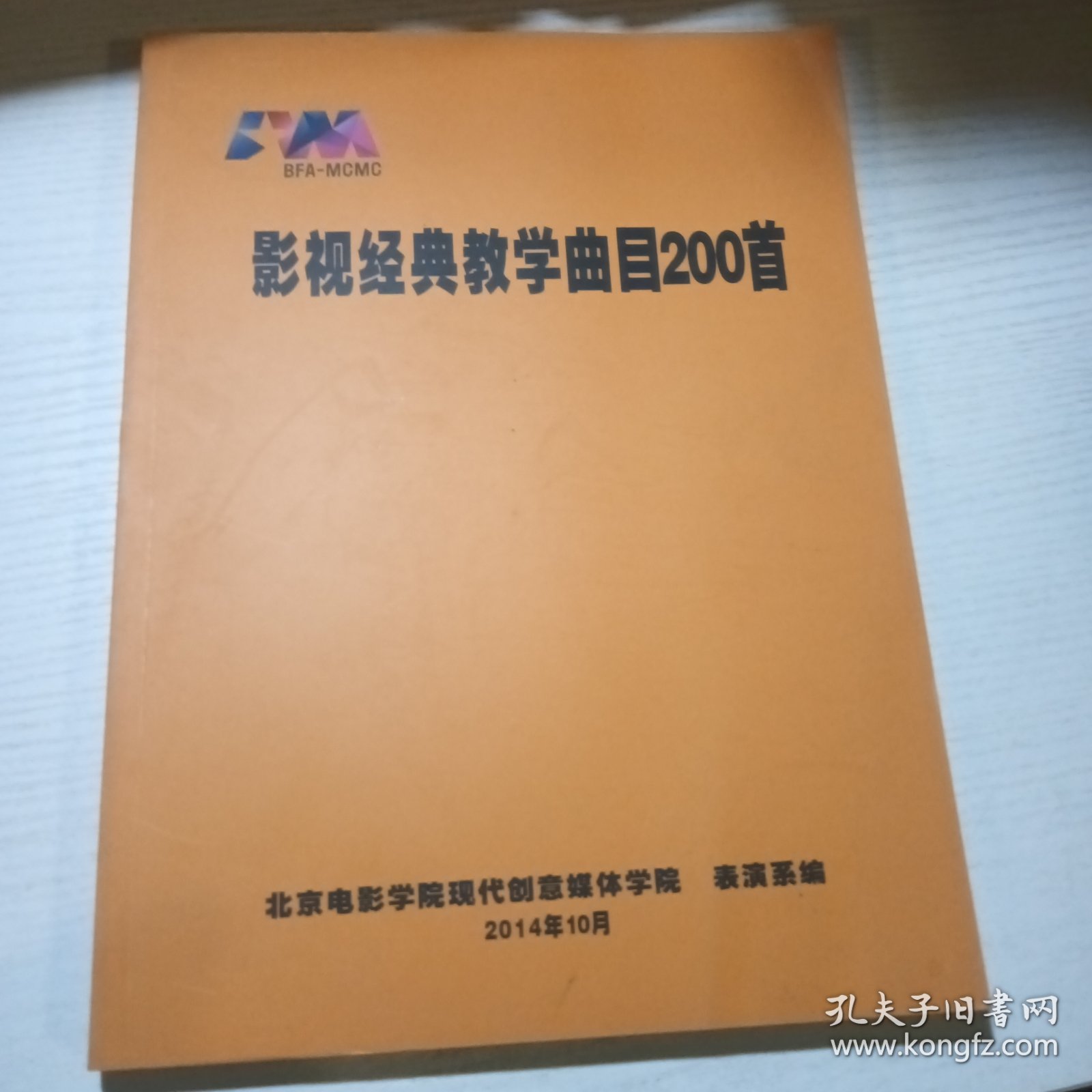 影视经典教学曲目200首
