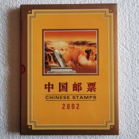 中国邮票2002