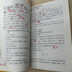 古代汉语（第一册）（第二册）：校订重排本