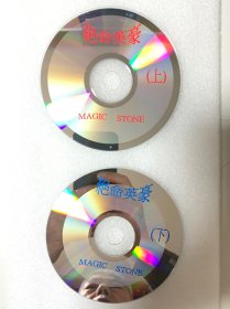 VCD光盘 【绝命英豪】vcd 未曾使用 双碟裸碟 389