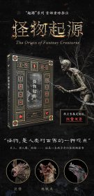 魔点众筹版 怪物起源(红色配色精装) （书+画夹）