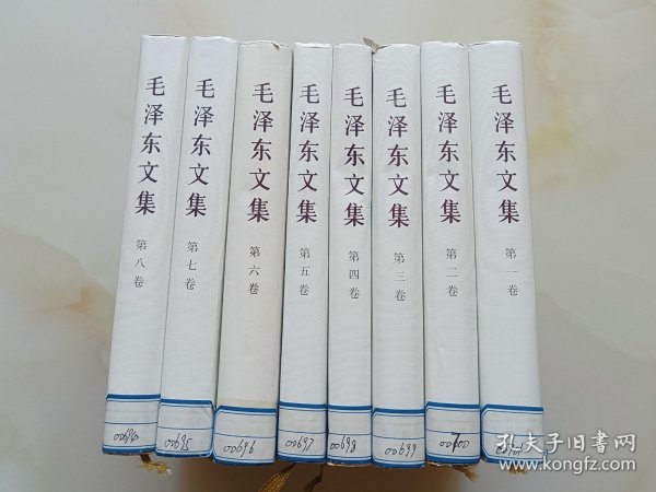 毛泽东文集 全八册精装