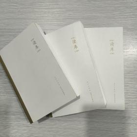 读库  2201+2203+2204(三本合售)