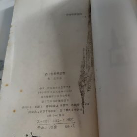 苏俄抒情诗十杰