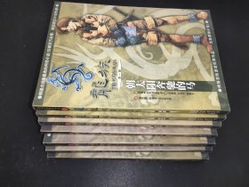 奇幻文学系列作品 龙族系列1-7