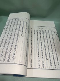 史记（线装大字本）·第十五册