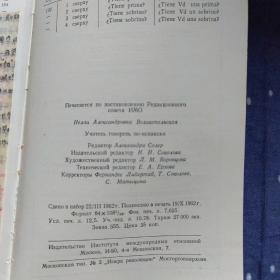 УЧИТЕСЬ ГОВОРИТЬ ПО-ИСПАНСКИ（学习说西班牙语）