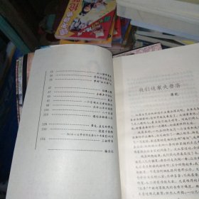 双叶丛书：4本合售（萧乾、文洁若：旅人的绿洲/吴祖光、新凤霞：绝唱/郁风、黄苗子：陌上花/冯亦代、黄宗英：命运的分号）