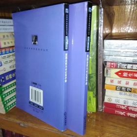 美国法官与书记官手册【一版一印】