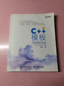 C++模板元编程实战一个深度学习框架的初步实现