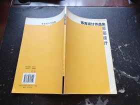 苏克设计作品集 招贴设计（正版现货，内页无字迹划线）