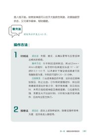 独穴养生:激活身体的自愈力