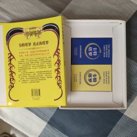 韦特塔罗