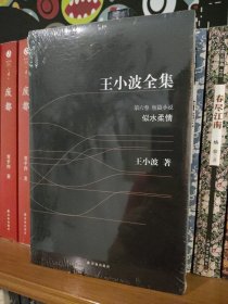 似水柔情