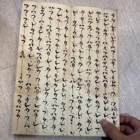 凤鸣录 日本古代手抄本乐谱 福寿草、梅、鹤之声、雨、黑发、越后狮子、袖之露、雪、松竹梅 等等