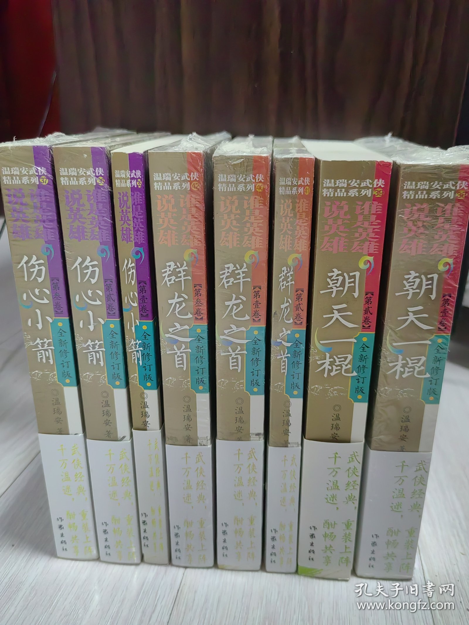 布衣神相 说英雄谁是英雄系列