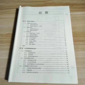 【正版二手】数据库原理及应用SQLServer2012刘金岭清华大学出版社9787302466512