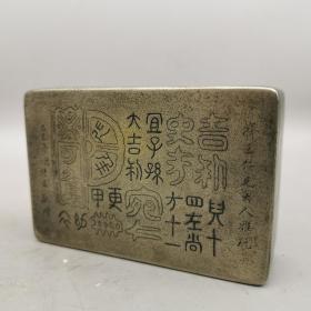 清代刻铜墨盒
