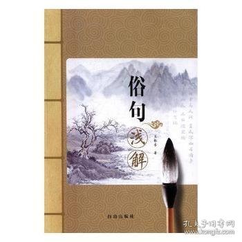 师旅团机关政工业务简明通