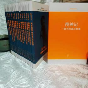 医学大神14册套装 医学家传记 现代医学史诗 人类智慧交响曲现代