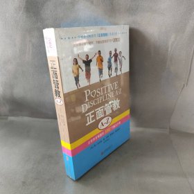 正面管教A-Z：日常养育难题的1001个解决方案