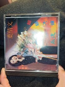 叶倩文93最新超级大碟CD