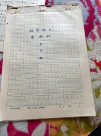 80年代华中农业大学农经系  821班课程论文 李志强 同是外资结果迥异