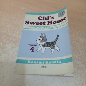 Chi's Sweet Home, volume 4（漫画）