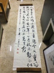 周名泉书法作品