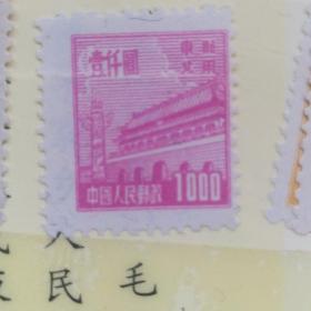 普东2  天安门，1000元新票。