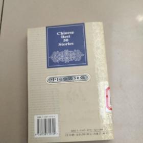 中国小说50强：1978-2000年 北京有个金太阳  原版内页干净馆藏