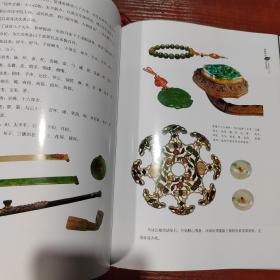 传世翡翠260年传奇 书衣略有破损