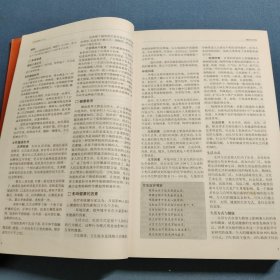 中国家庭医生大全