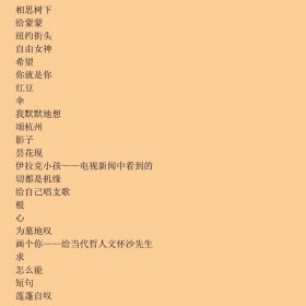 诗的牵手