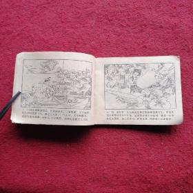 红莲与藕儿  连环画