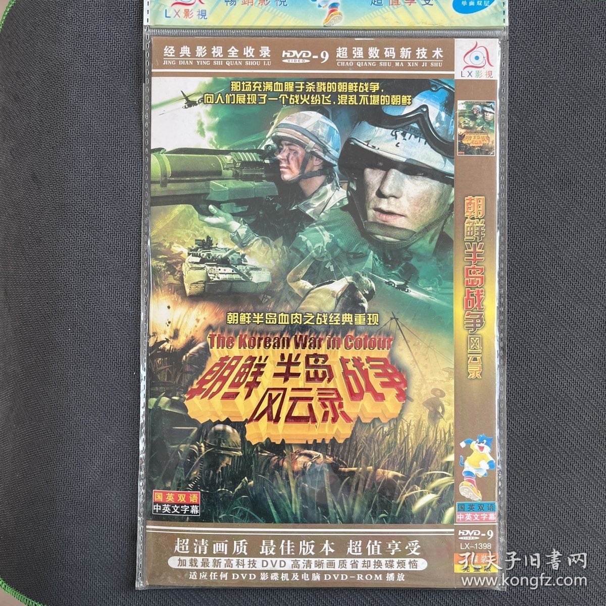 光盘DVD  朝鲜半岛战争   3碟装  轻微划痕 以实拍图购买