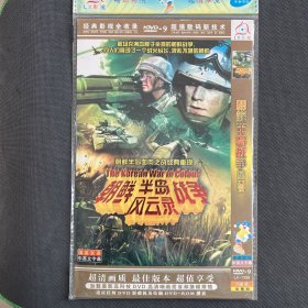 光盘DVD  朝鲜半岛战争   3碟装  轻微划痕 以实拍图购买