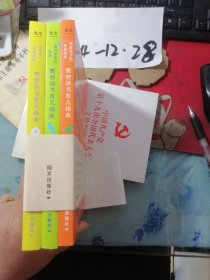 樊登读书育儿指南（全3册）