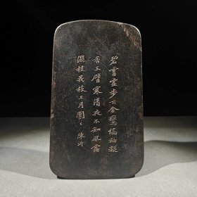 端砚，造型古朴端
