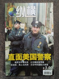 中国科技纵横 2004.10