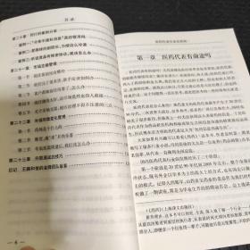 医药代表专业化指南