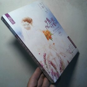 情深何心许棠心下完美终结版