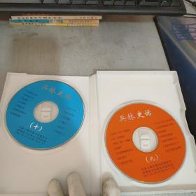 兵林史话 （10VCD）