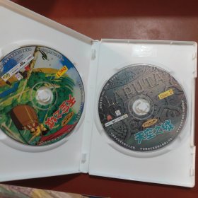 天空之城 2CD