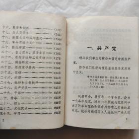 毛主席语录（64开本）红塑皮