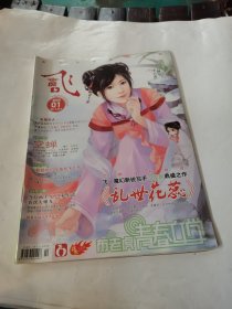 飞魔幻2009/01