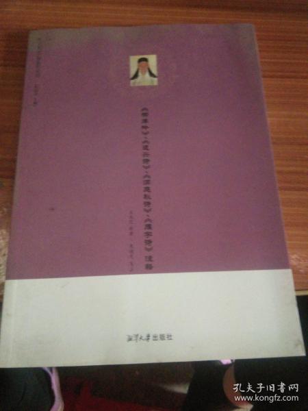 《柳岸吟》《遣兴诗》《洞庭秋诗》《雁字诗》注释