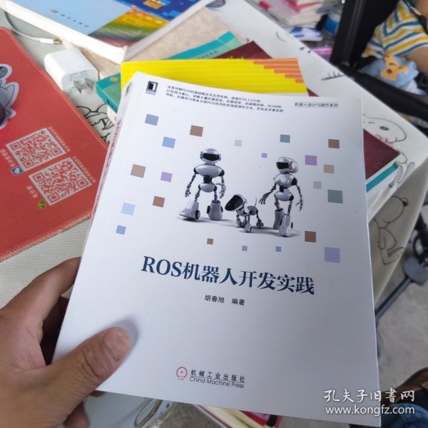 包邮 ROS机器人开发实践